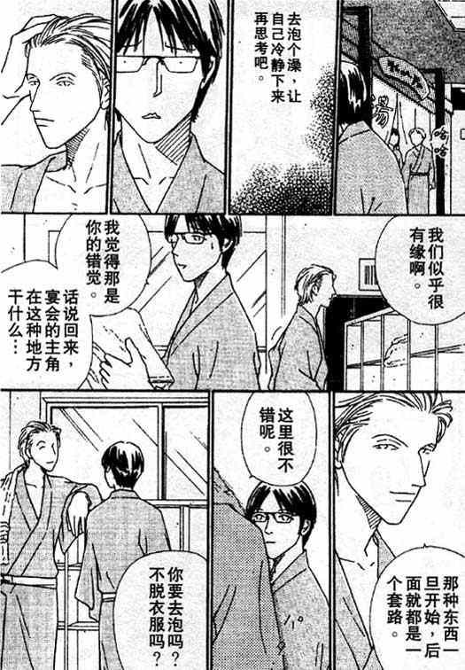 《在你入睡前》漫画最新章节 第2话 免费下拉式在线观看章节第【21】张图片