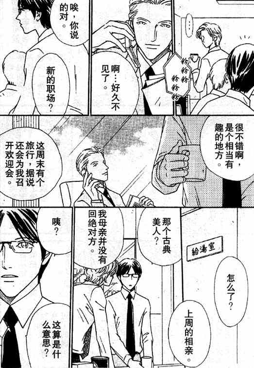 《在你入睡前》漫画最新章节 第2话 免费下拉式在线观看章节第【2】张图片