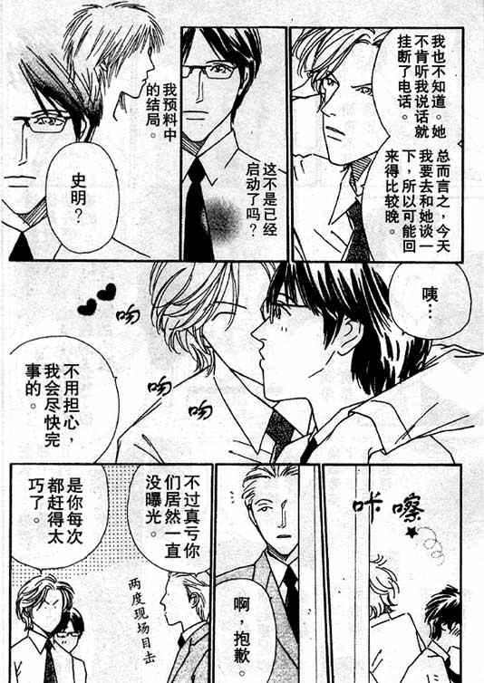 《在你入睡前》漫画最新章节 第2话 免费下拉式在线观看章节第【3】张图片