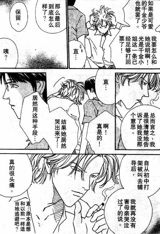 《在你入睡前》漫画最新章节 第2话 免费下拉式在线观看章节第【7】张图片