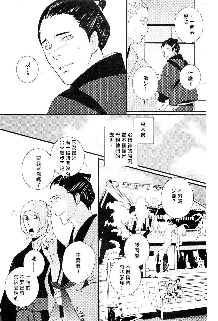 《梳发之恋》漫画最新章节 第1话 免费下拉式在线观看章节第【14】张图片