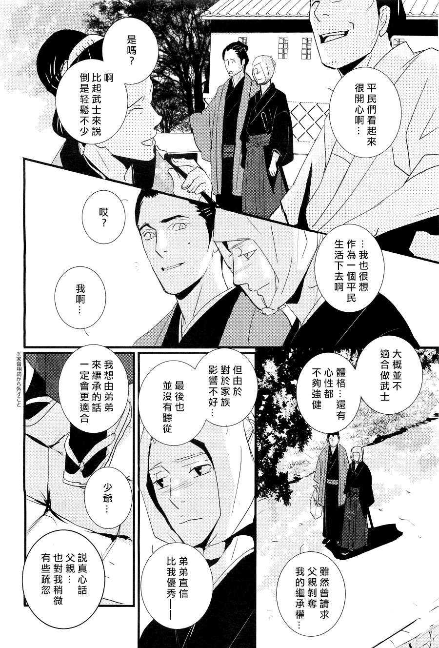 《梳发之恋》漫画最新章节 第1话 免费下拉式在线观看章节第【15】张图片