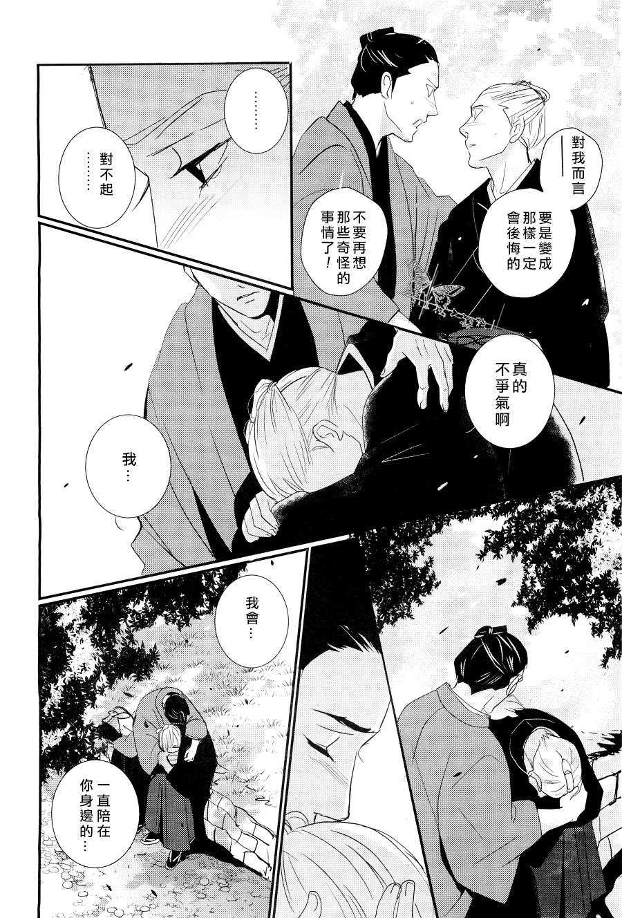 《梳发之恋》漫画最新章节 第1话 免费下拉式在线观看章节第【19】张图片