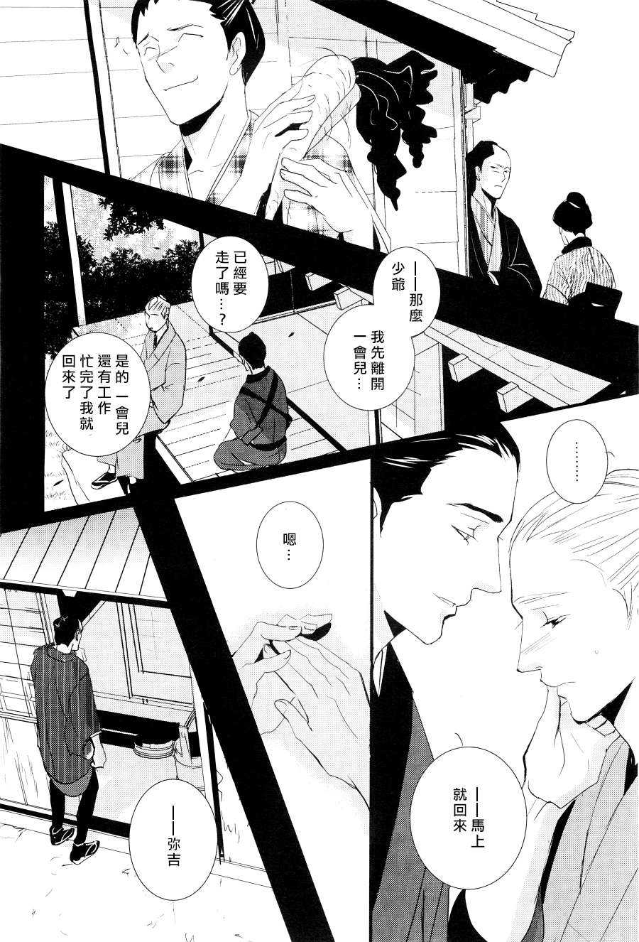 《梳发之恋》漫画最新章节 第1话 免费下拉式在线观看章节第【21】张图片