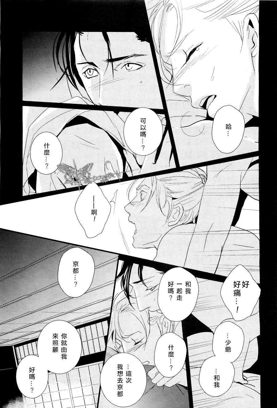 《梳发之恋》漫画最新章节 第1话 免费下拉式在线观看章节第【28】张图片