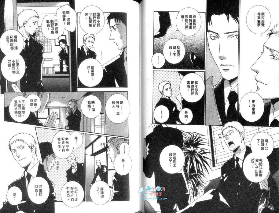 《窒碍难行》漫画最新章节 第1卷 免费下拉式在线观看章节第【33】张图片