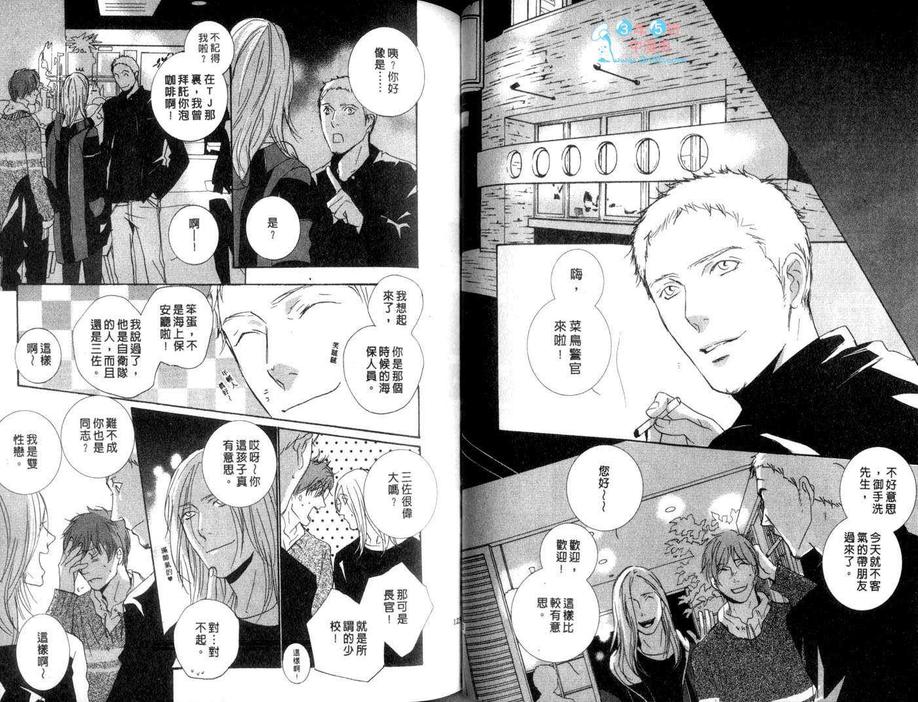 《窒碍难行》漫画最新章节 第1卷 免费下拉式在线观看章节第【63】张图片