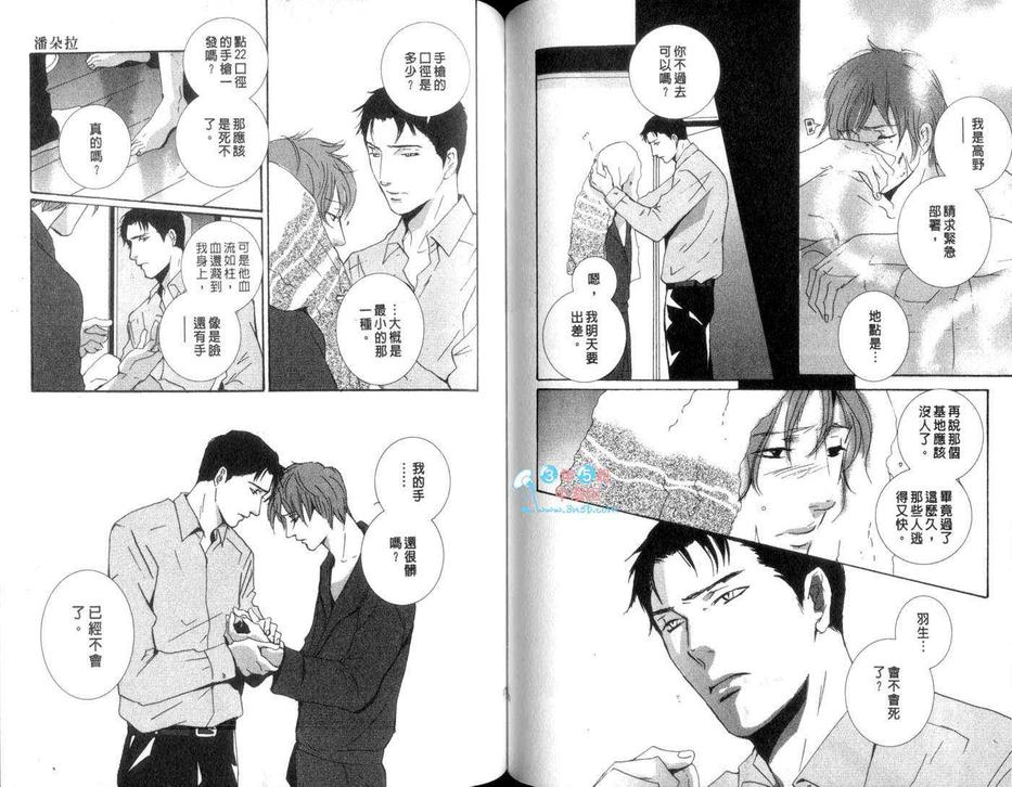 《窒碍难行》漫画最新章节 第1卷 免费下拉式在线观看章节第【87】张图片