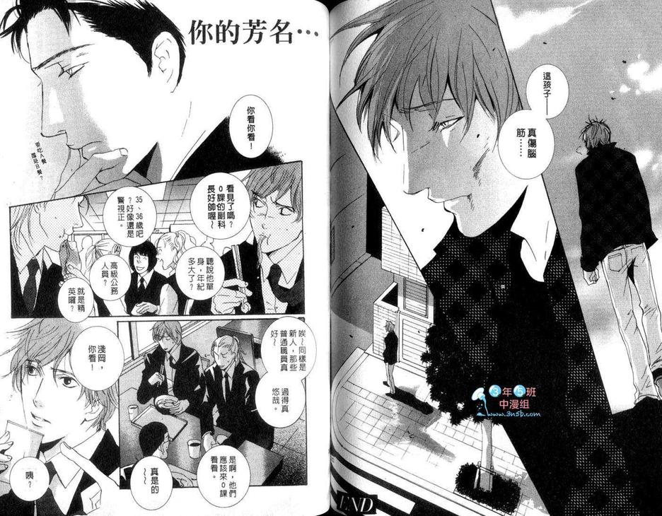 《窒碍难行》漫画最新章节 第1卷 免费下拉式在线观看章节第【93】张图片