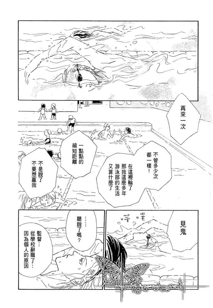 《对恋爱的天神说吧》漫画最新章节 第6话 免费下拉式在线观看章节第【29】张图片