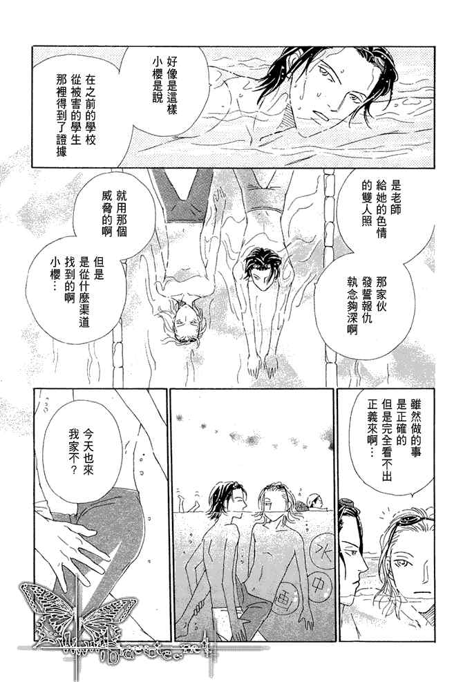 《对恋爱的天神说吧》漫画最新章节 第6话 免费下拉式在线观看章节第【30】张图片