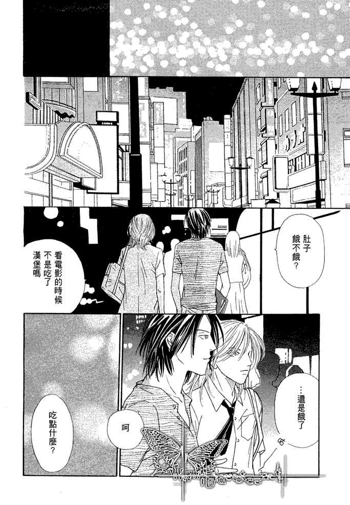 《对恋爱的天神说吧》漫画最新章节 第5话 免费下拉式在线观看章节第【25】张图片