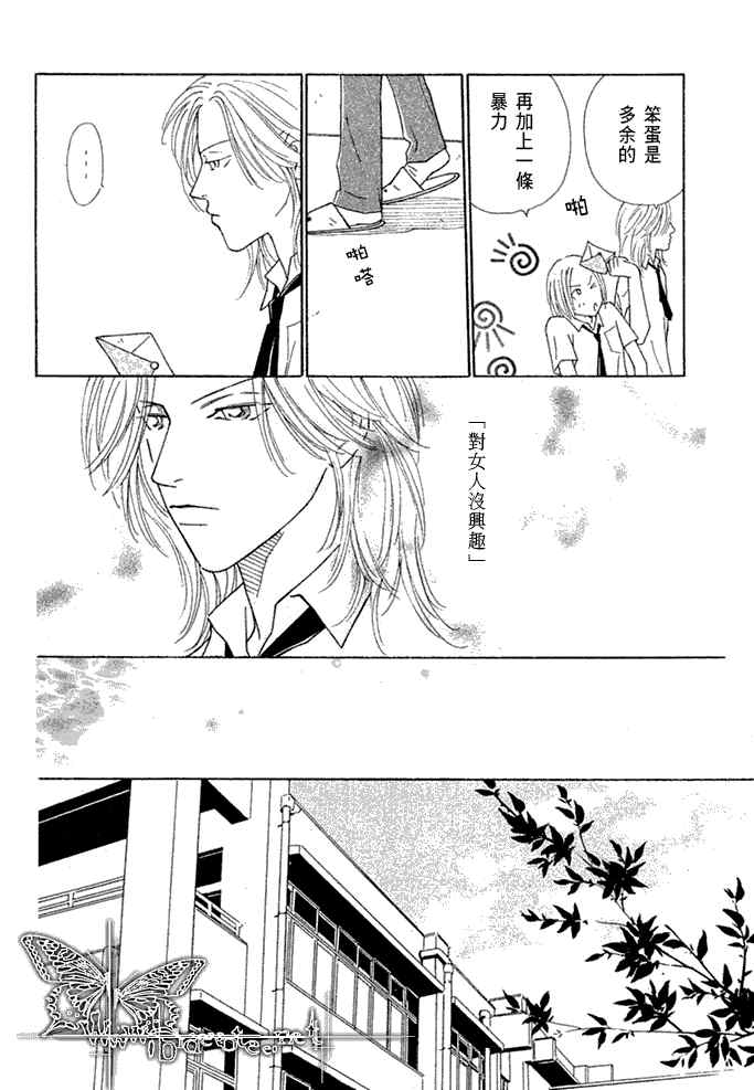 《对恋爱的天神说吧》漫画最新章节 第4话 免费下拉式在线观看章节第【11】张图片