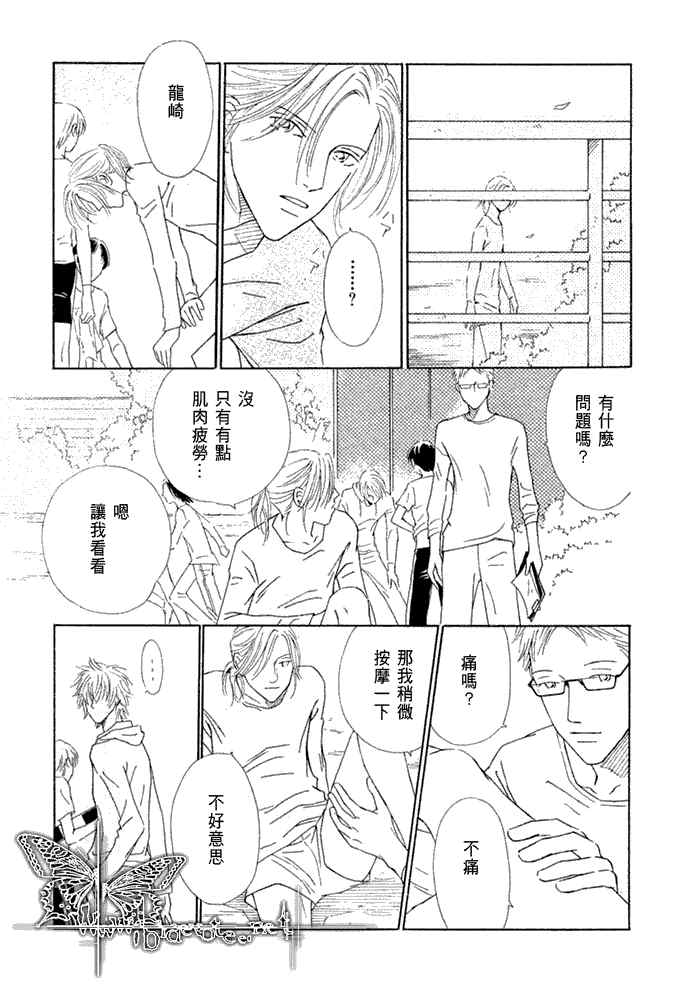 《对恋爱的天神说吧》漫画最新章节 第4话 免费下拉式在线观看章节第【14】张图片