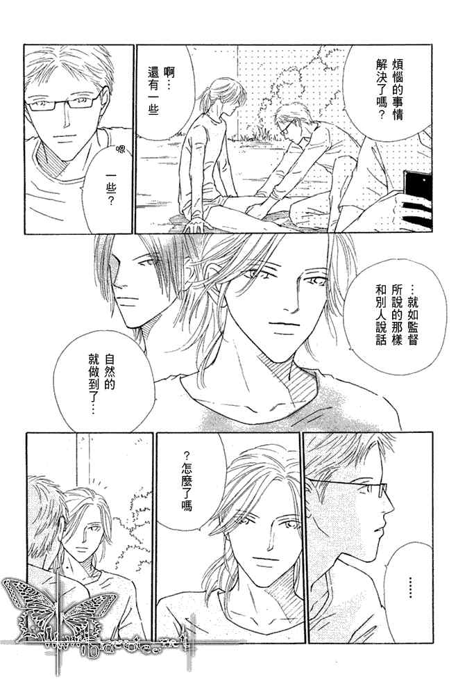 《对恋爱的天神说吧》漫画最新章节 第4话 免费下拉式在线观看章节第【15】张图片