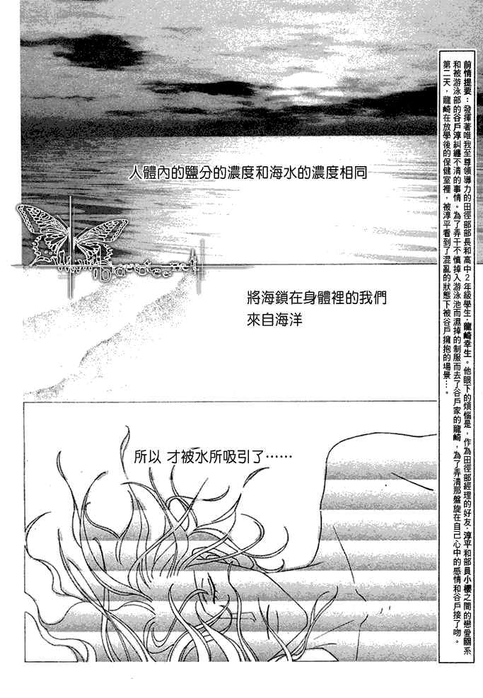 《对恋爱的天神说吧》漫画最新章节 第4话 免费下拉式在线观看章节第【1】张图片