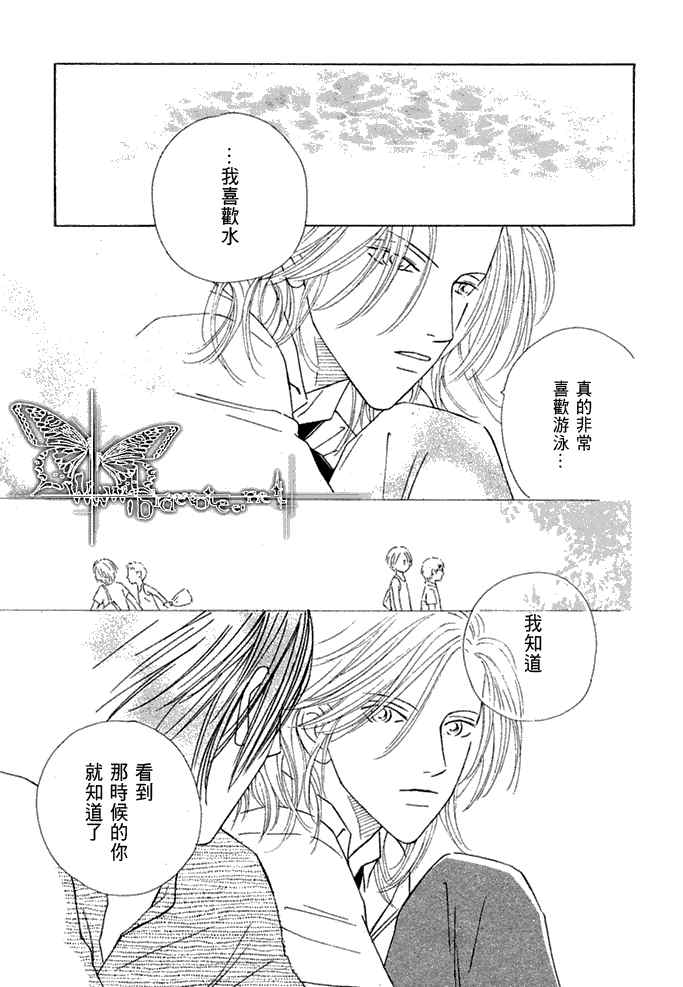 《对恋爱的天神说吧》漫画最新章节 第4话 免费下拉式在线观看章节第【20】张图片