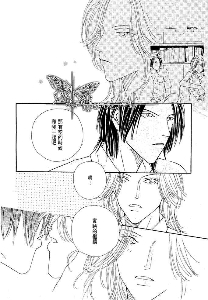 《对恋爱的天神说吧》漫画最新章节 第3话 免费下拉式在线观看章节第【23】张图片