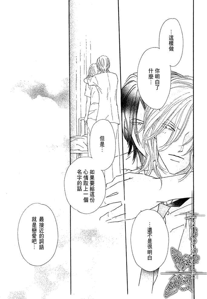 《对恋爱的天神说吧》漫画最新章节 第3话 免费下拉式在线观看章节第【26】张图片