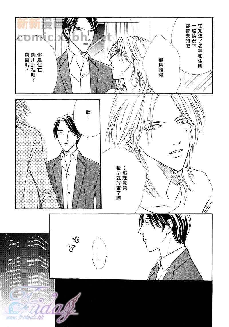 《初恋》漫画最新章节 第2话 免费下拉式在线观看章节第【14】张图片