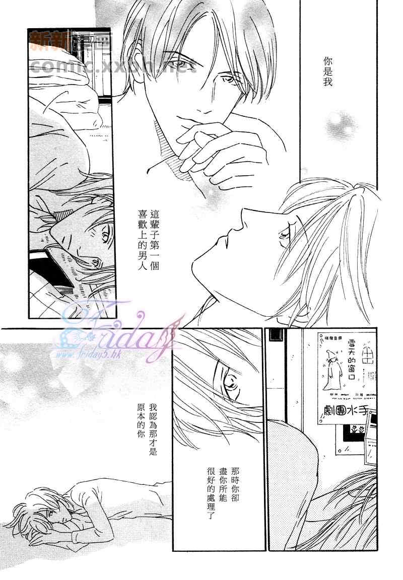 【初恋[耽美]】漫画-（ 第2话 ）章节漫画下拉式图片-20.jpg