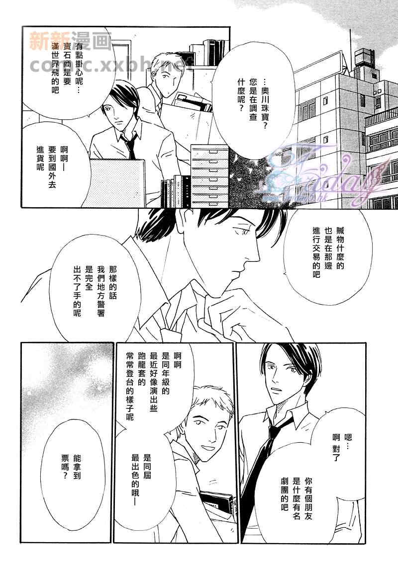 《初恋》漫画最新章节 第2话 免费下拉式在线观看章节第【21】张图片