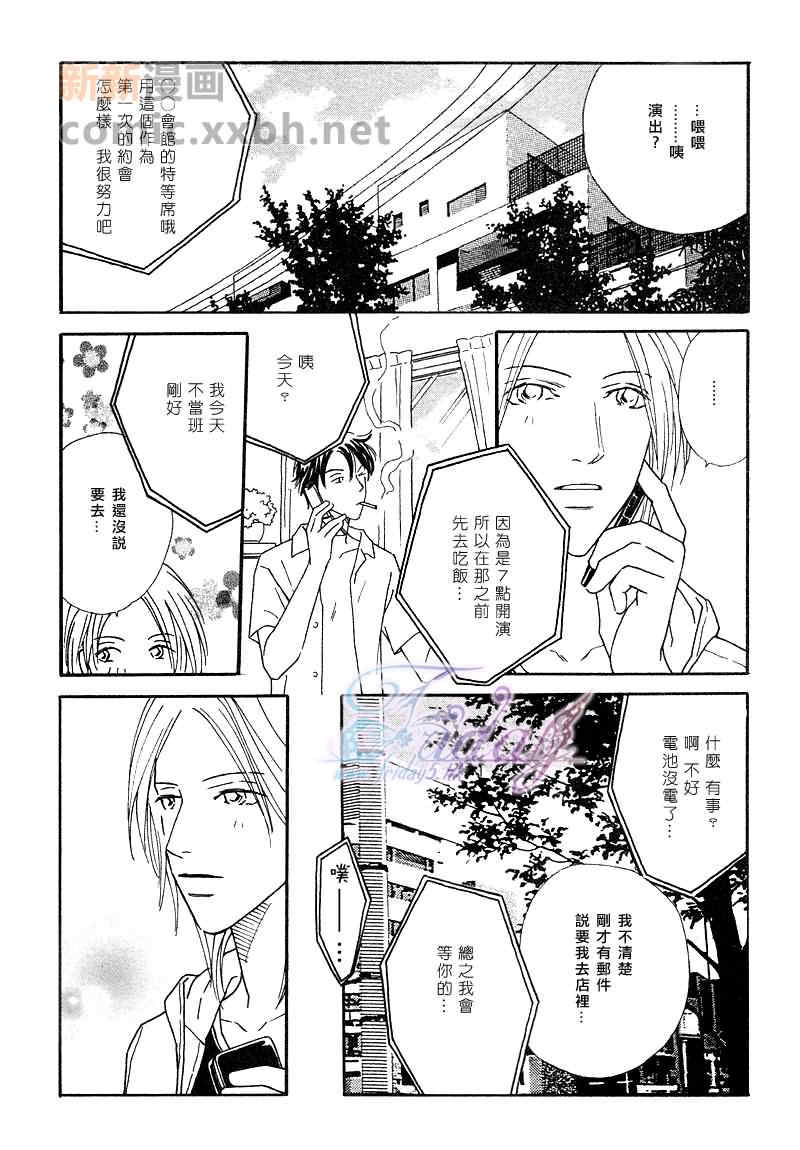 【初恋[耽美]】漫画-（ 第2话 ）章节漫画下拉式图片-24.jpg