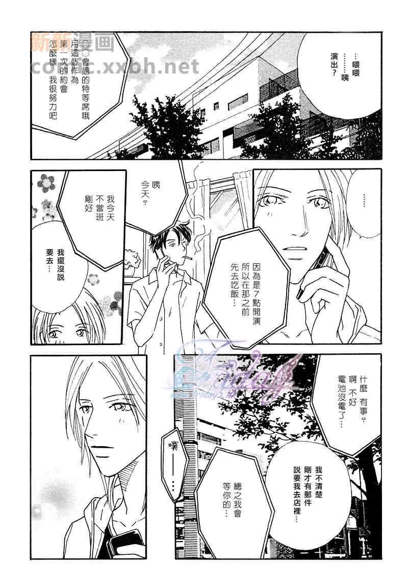 《初恋》漫画最新章节 第2话 免费下拉式在线观看章节第【24】张图片