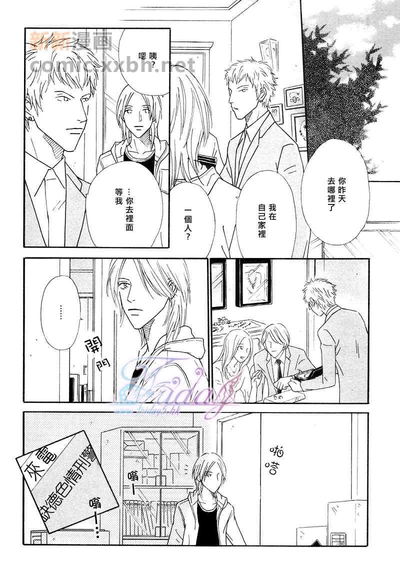 【初恋[耽美]】漫画-（ 第2话 ）章节漫画下拉式图片-25.jpg