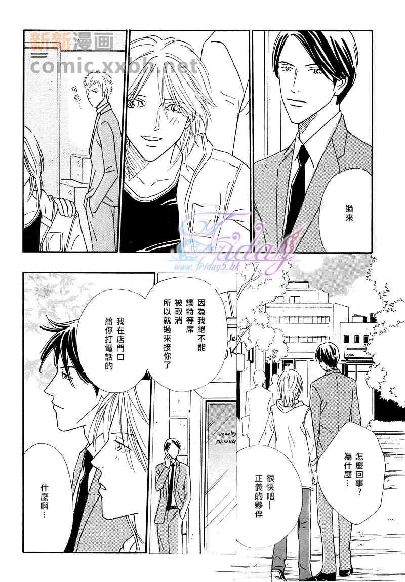 《初恋》漫画最新章节 第2话 免费下拉式在线观看章节第【29】张图片