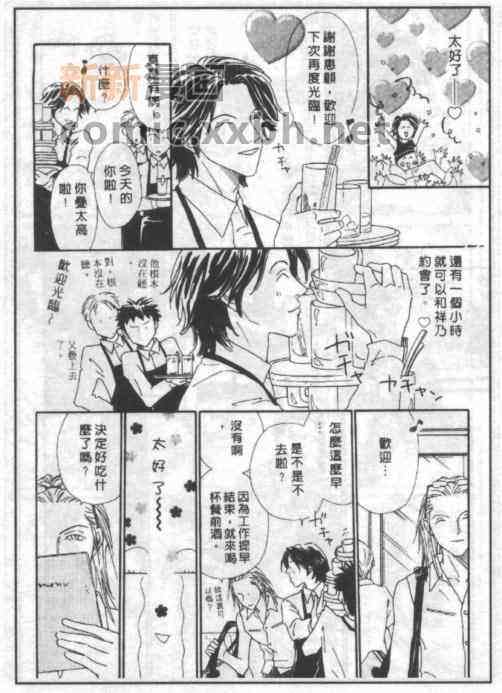 《爱与不爱》漫画最新章节 第1话 免费下拉式在线观看章节第【13】张图片