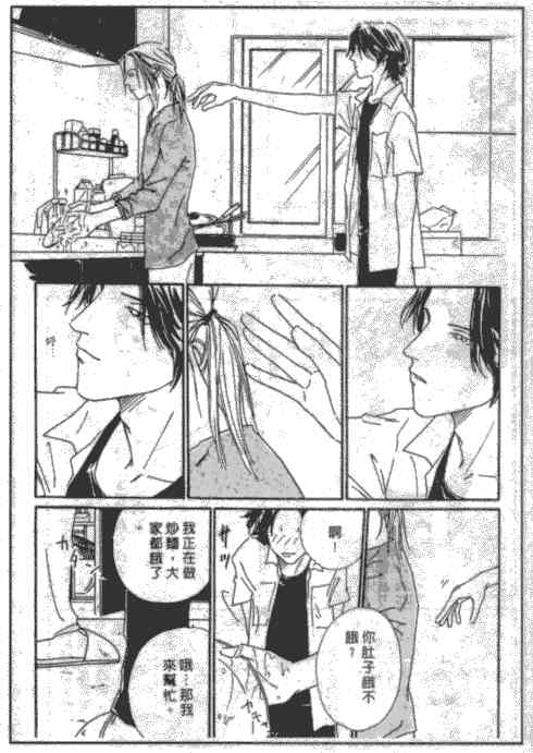 《爱与不爱》漫画最新章节 第1话 免费下拉式在线观看章节第【4】张图片