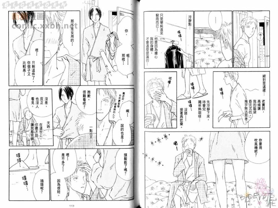 《恋物语》漫画最新章节 第1卷 免费下拉式在线观看章节第【21】张图片