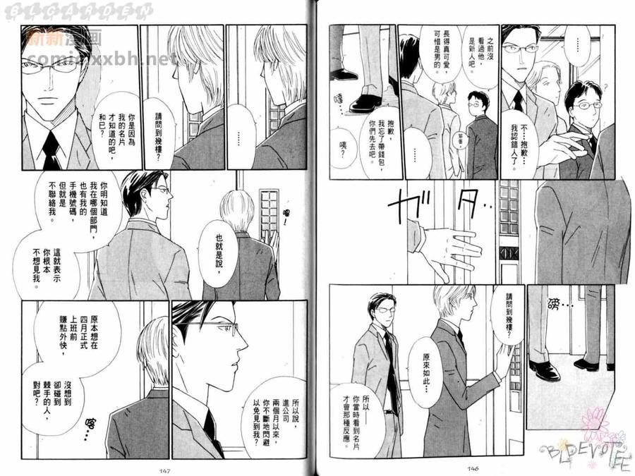 《恋物语》漫画最新章节 第1卷 免费下拉式在线观看章节第【38】张图片