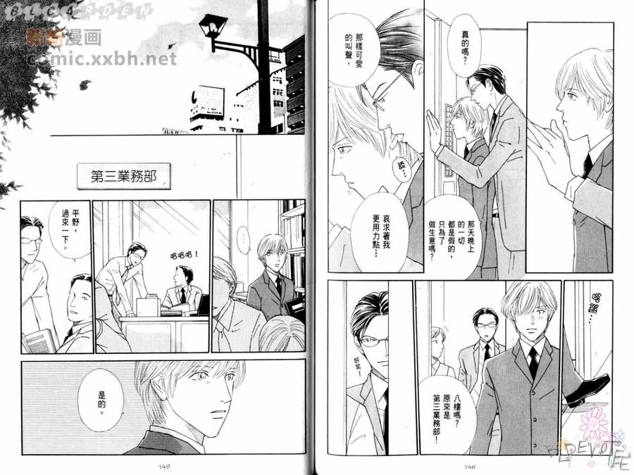 《恋物语》漫画最新章节 第1卷 免费下拉式在线观看章节第【39】张图片