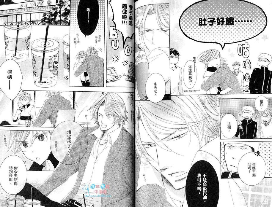 《我的魔法使》漫画最新章节 第1卷 免费下拉式在线观看章节第【71】张图片