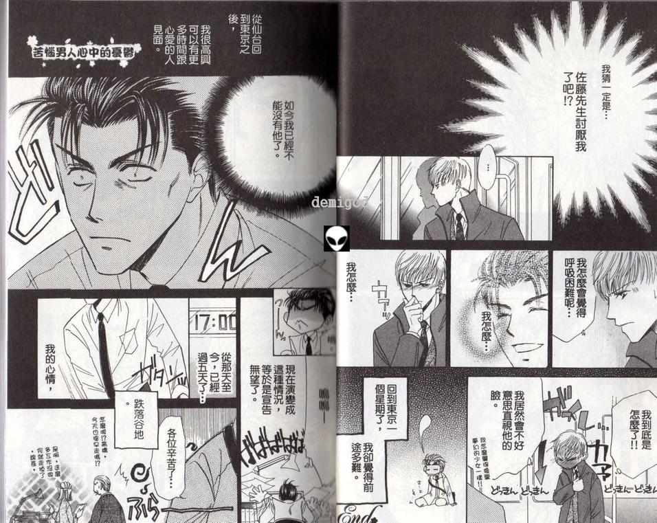 《书店情事》漫画最新章节 第2卷 免费下拉式在线观看章节第【16】张图片