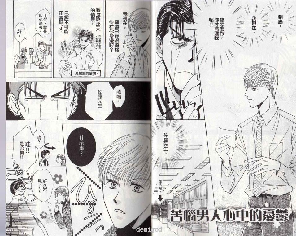 《书店情事》漫画最新章节 第2卷 免费下拉式在线观看章节第【17】张图片