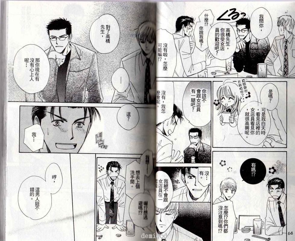 《书店情事》漫画最新章节 第2卷 免费下拉式在线观看章节第【34】张图片