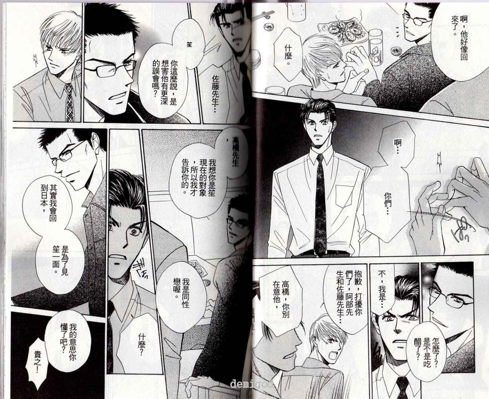 《书店情事》漫画最新章节 第2卷 免费下拉式在线观看章节第【36】张图片