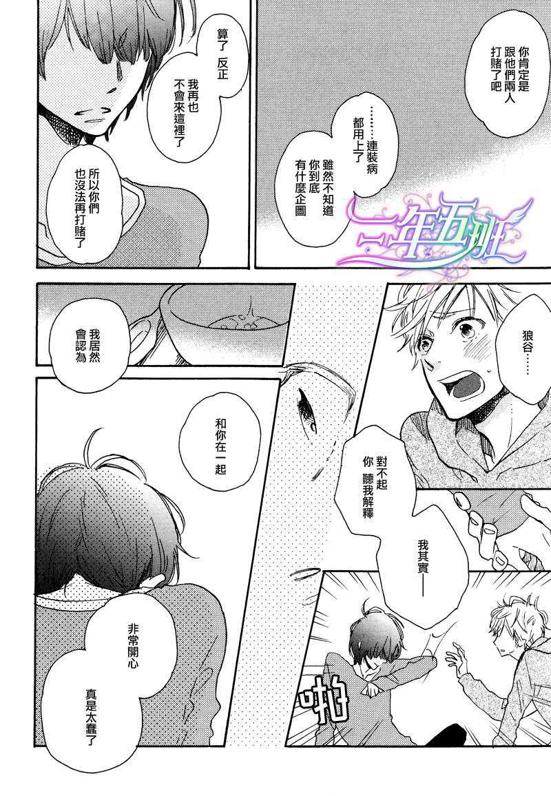 《缓缓飘落阵阵凉意》漫画最新章节 第2话 免费下拉式在线观看章节第【9】张图片