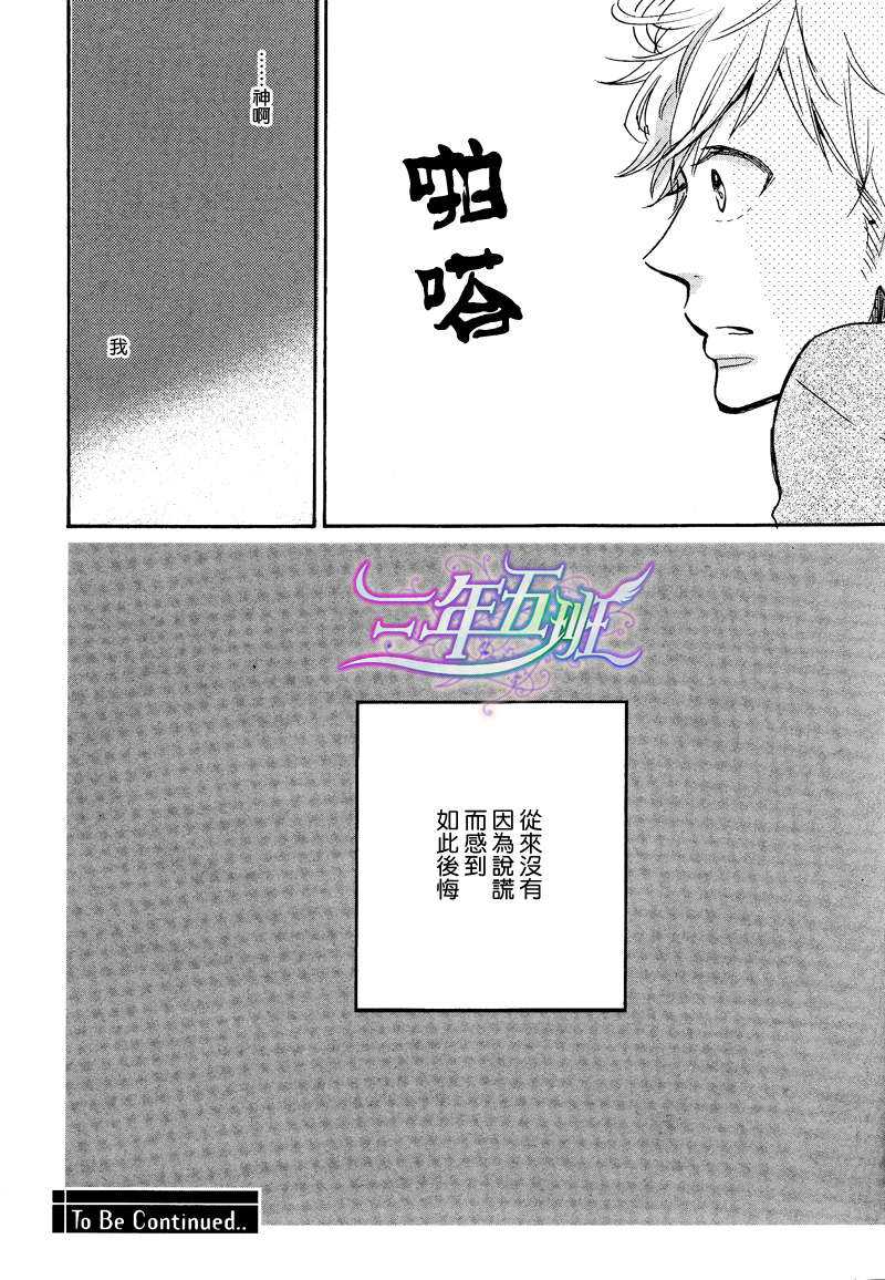 《缓缓飘落阵阵凉意》漫画最新章节 第2话 免费下拉式在线观看章节第【11】张图片