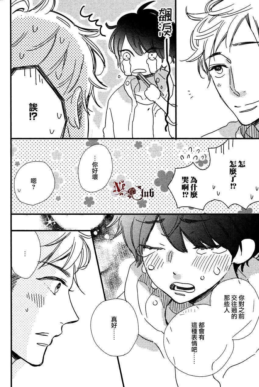 《所以更加一定》漫画最新章节 第1话 免费下拉式在线观看章节第【3】张图片