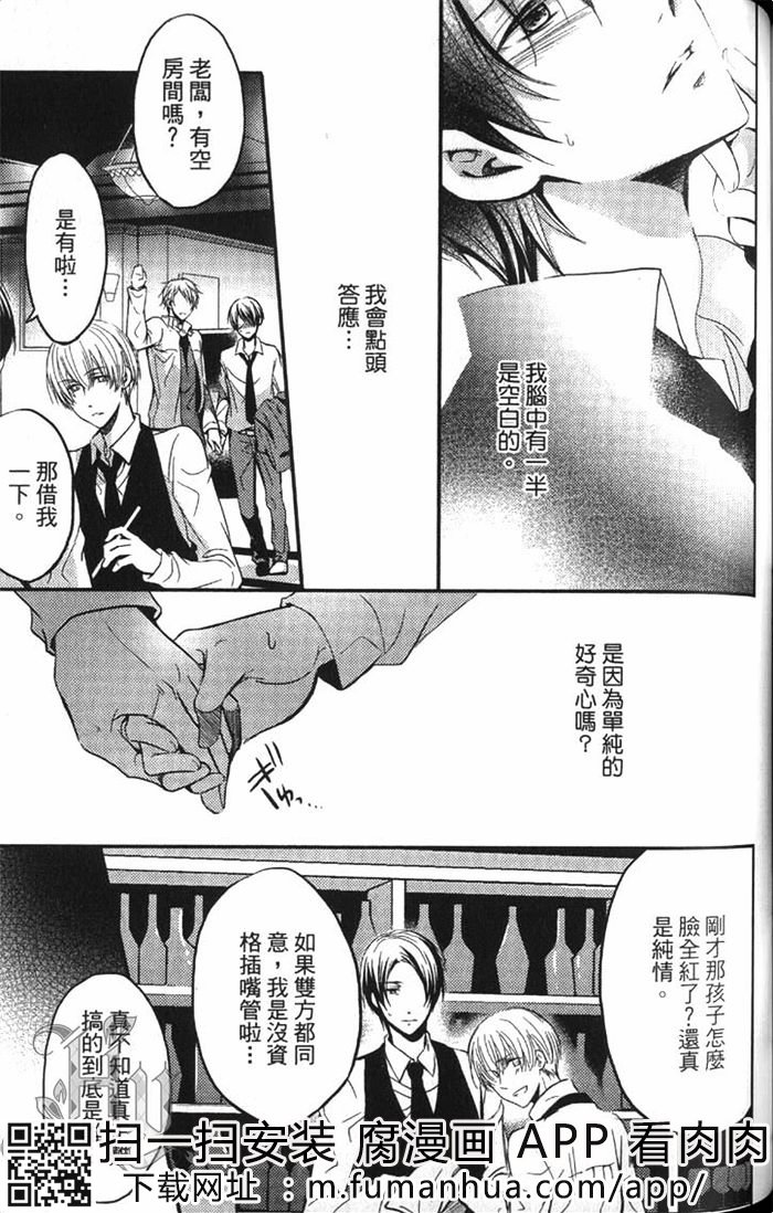 《这也是一种爱的型态》漫画最新章节 第1话 免费下拉式在线观看章节第【122】张图片