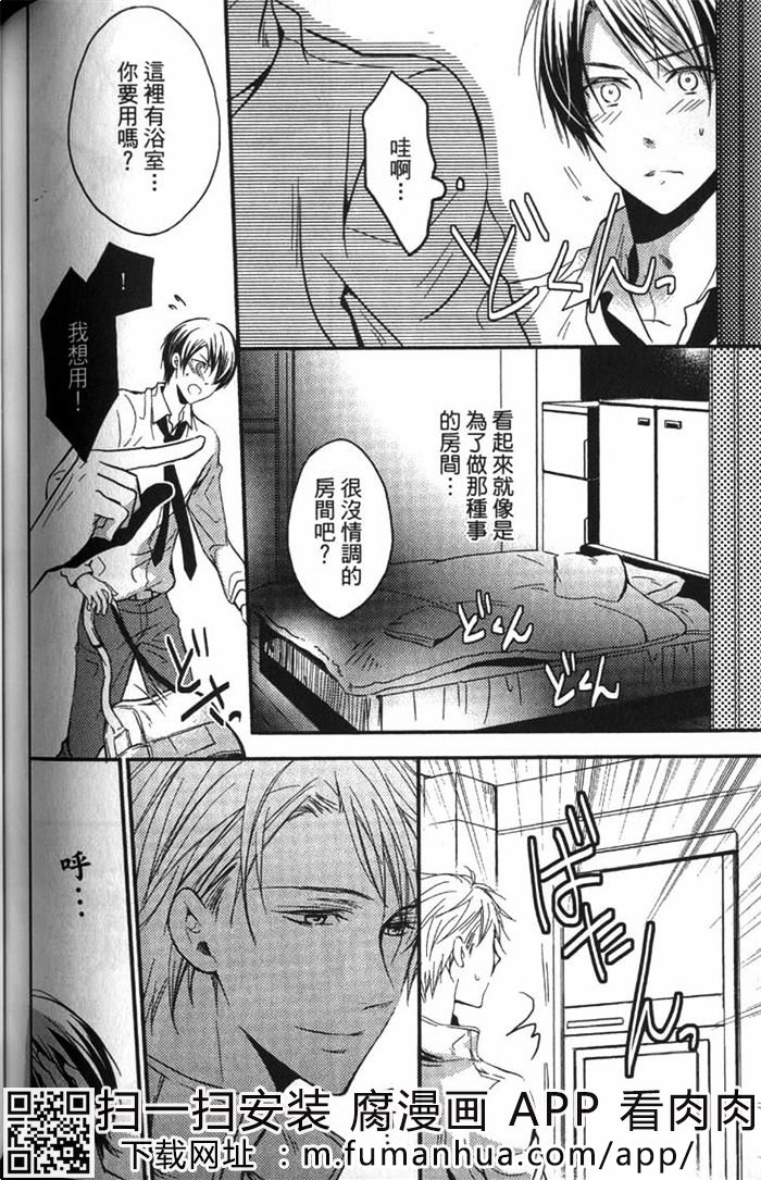 《这也是一种爱的型态》漫画最新章节 第1话 免费下拉式在线观看章节第【123】张图片