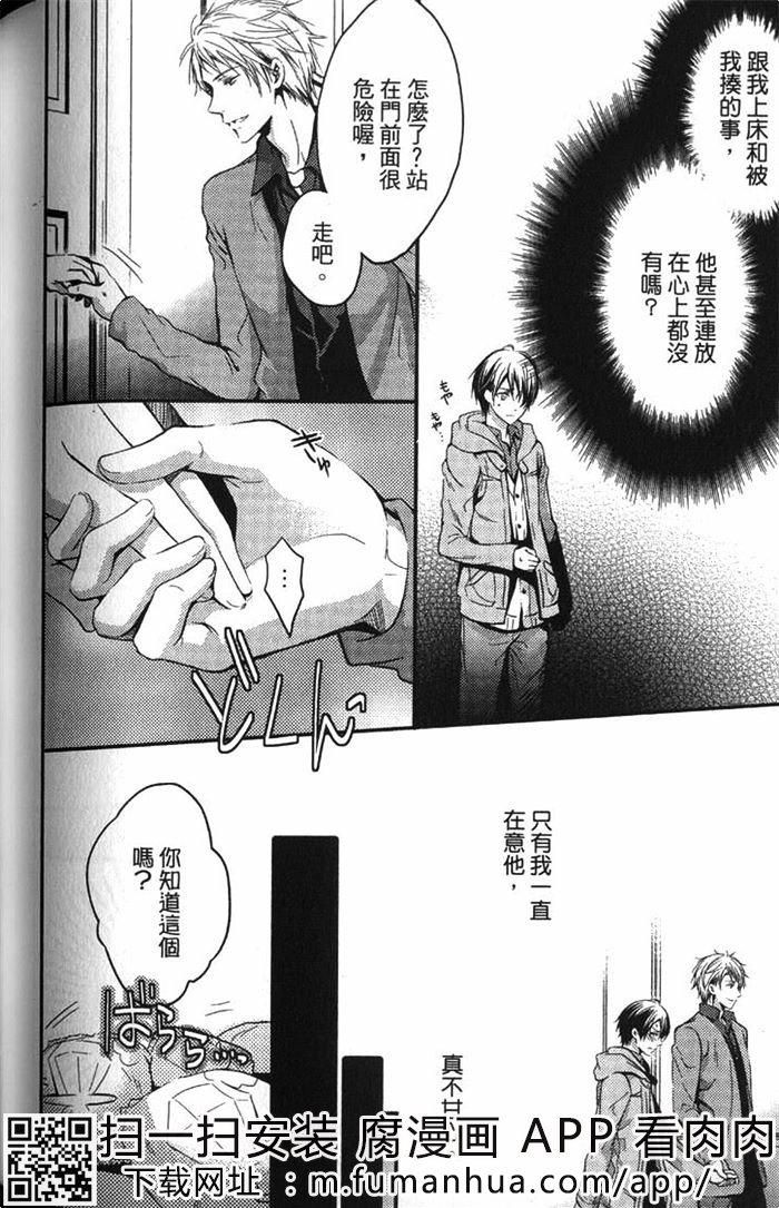 《这也是一种爱的型态》漫画最新章节 第1话 免费下拉式在线观看章节第【137】张图片