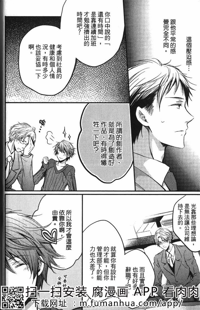 《这也是一种爱的型态》漫画最新章节 第1话 免费下拉式在线观看章节第【15】张图片