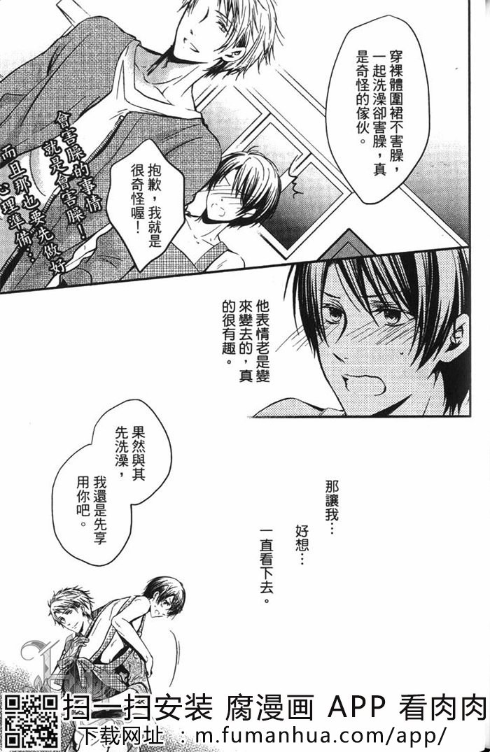 《这也是一种爱的型态》漫画最新章节 第1话 免费下拉式在线观看章节第【180】张图片