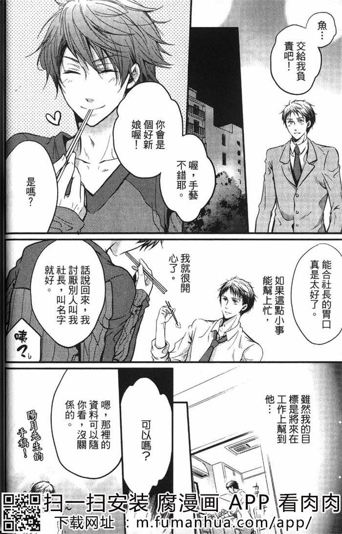 《这也是一种爱的型态》漫画最新章节 第1话 免费下拉式在线观看章节第【19】张图片