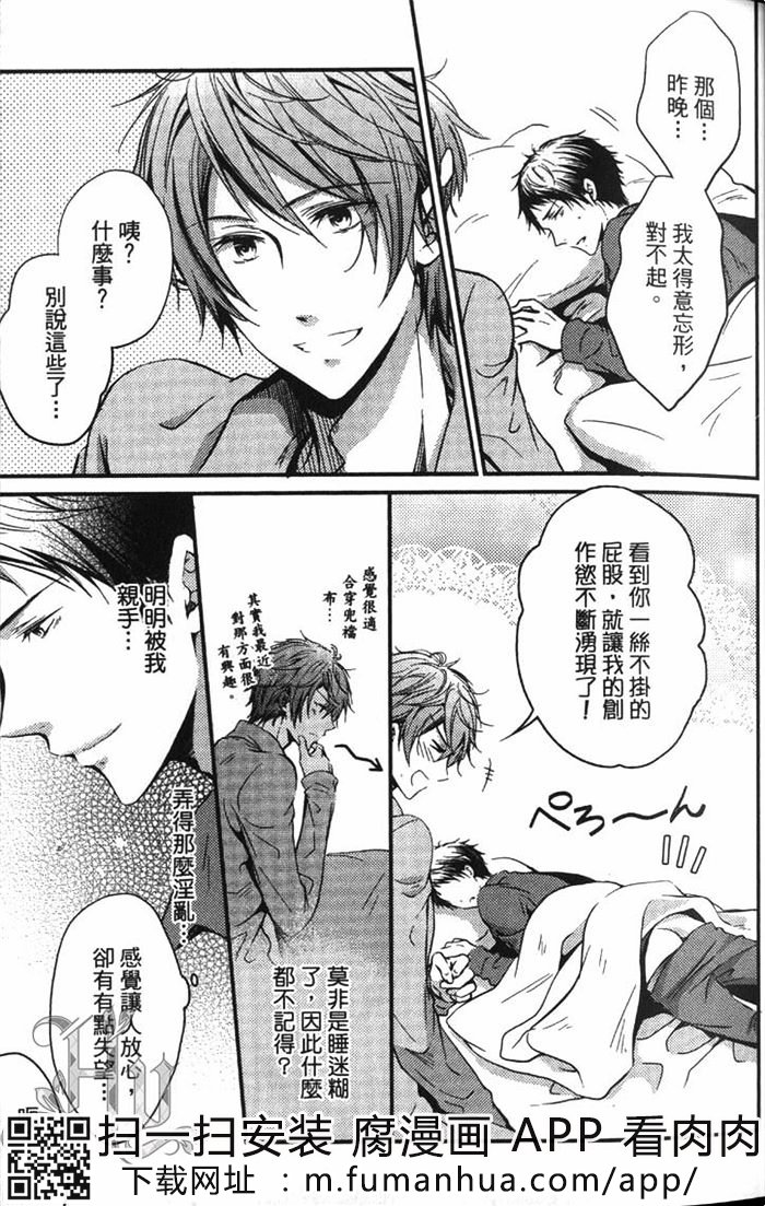 《这也是一种爱的型态》漫画最新章节 第1话 免费下拉式在线观看章节第【34】张图片